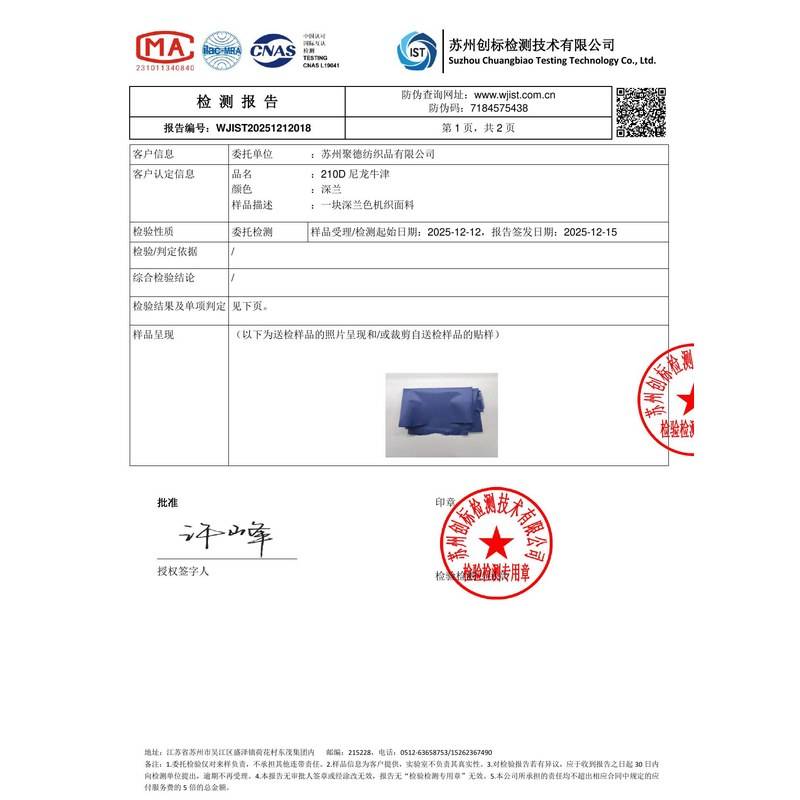 阿坝旗帜颜色的潘通色匹配与色差控制：从色卡到成品的对色要点